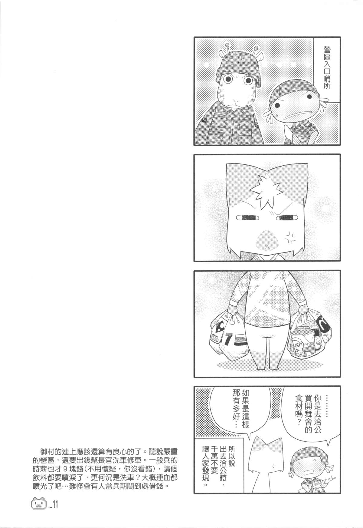 （20100120）[原色屋]兵齊0041（上）
