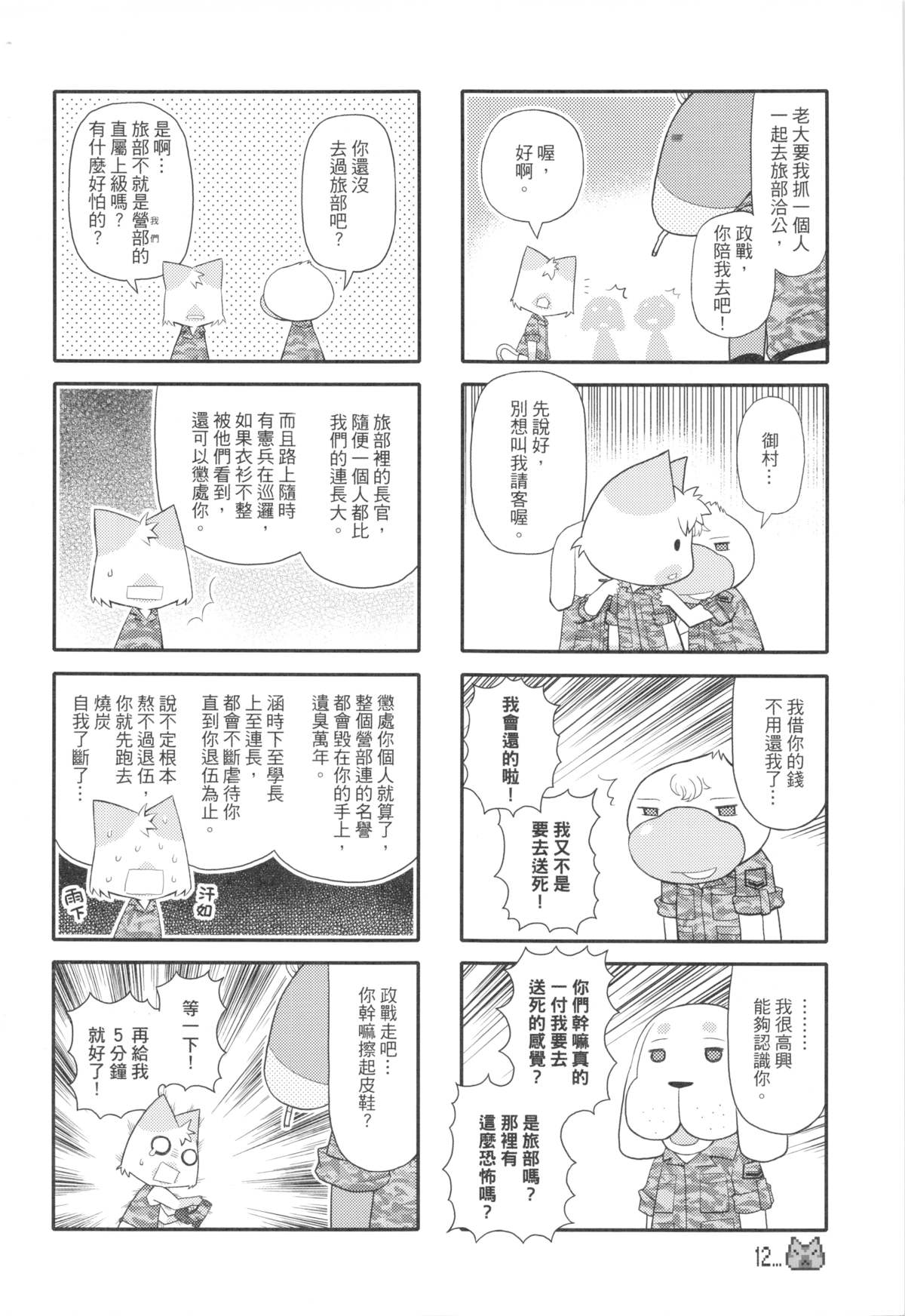 （20100120）[原色屋]兵齊0041（上）