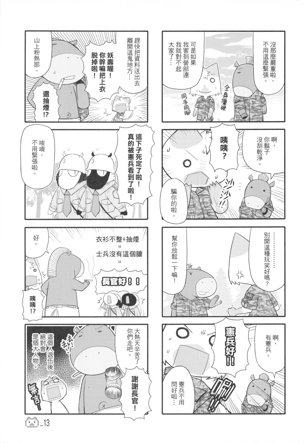 （20100120）[原色屋]兵齊0041（上）