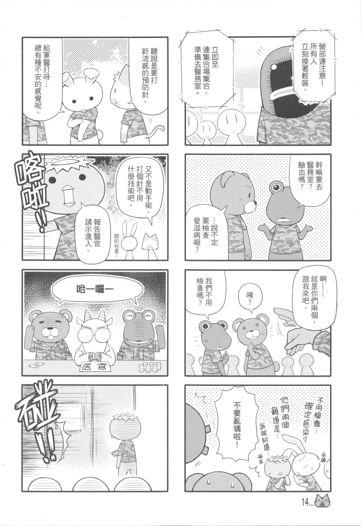 （20100120）[原色屋]兵齊0041（上）