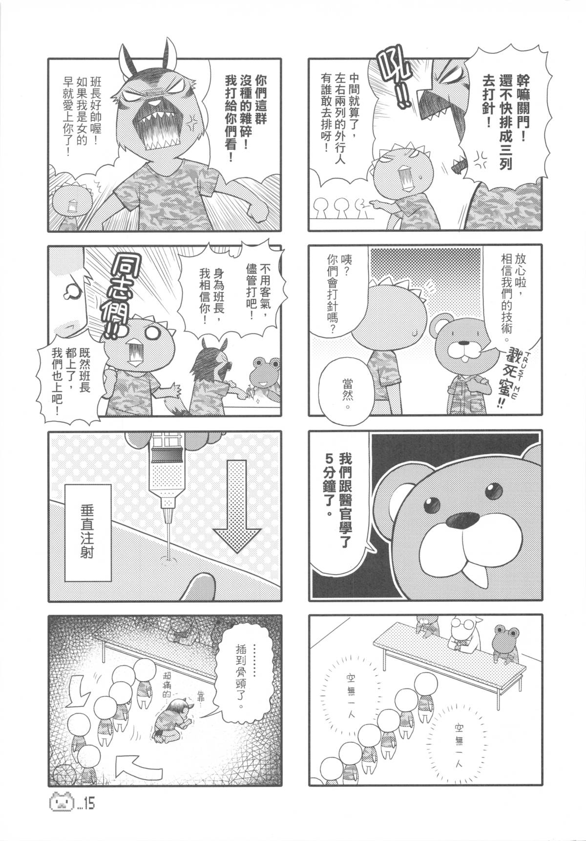 （20100120）[原色屋]兵齊0041（上）