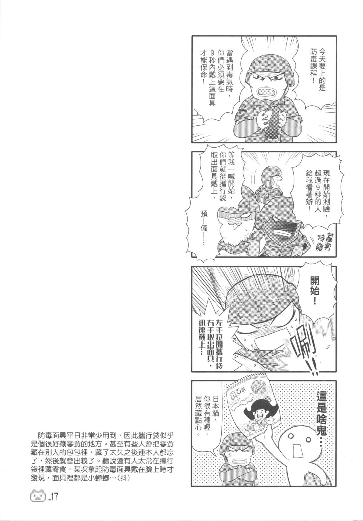 （20100120）[原色屋]兵齊0041（上）