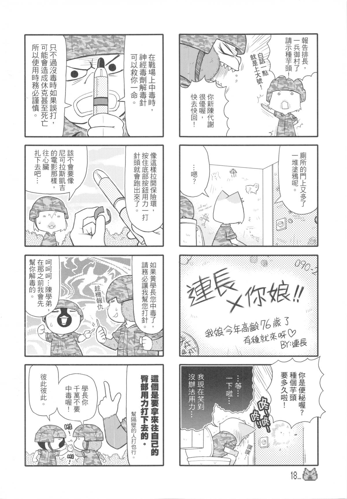 （20100120）[原色屋]兵齊0041（上）