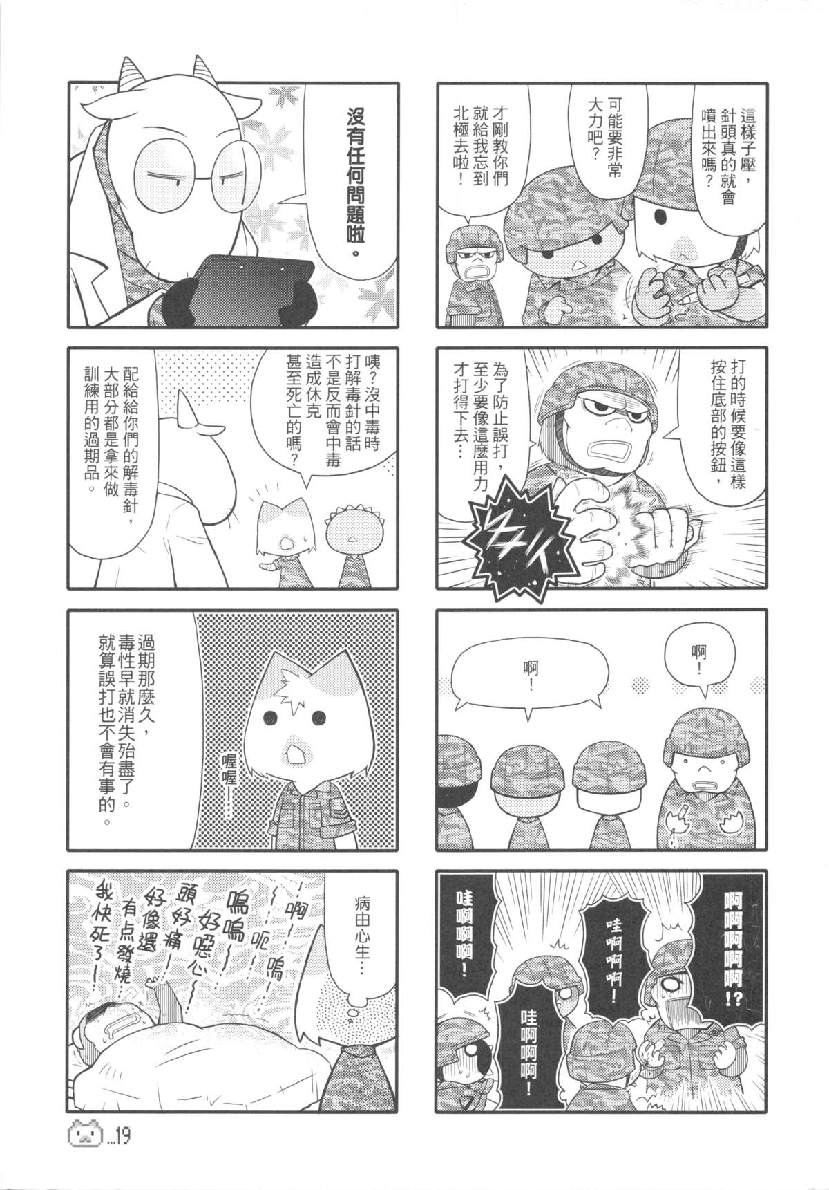 （20100120）[原色屋]兵齊0041（上）