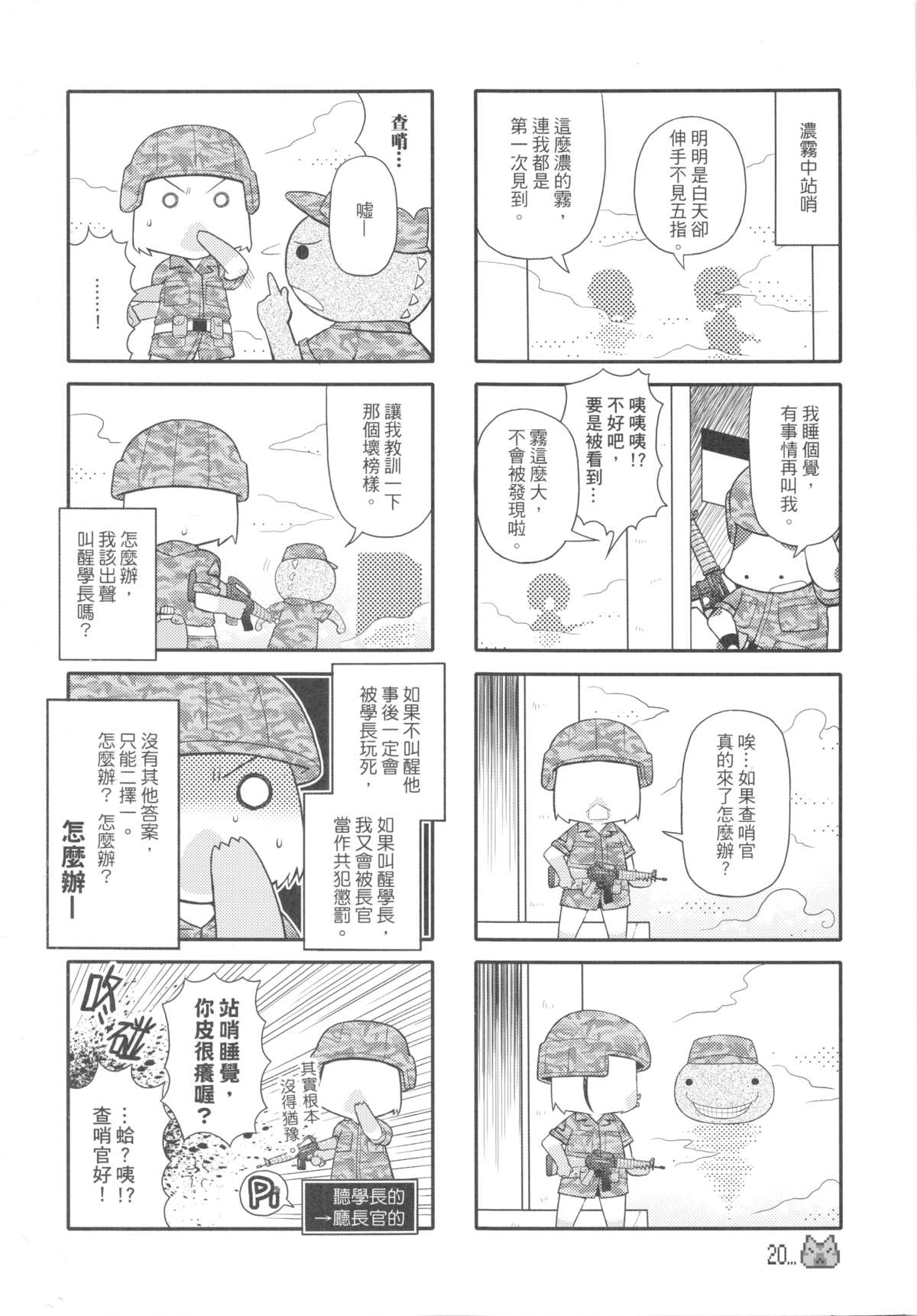 （20100120）[原色屋]兵齊0041（上）