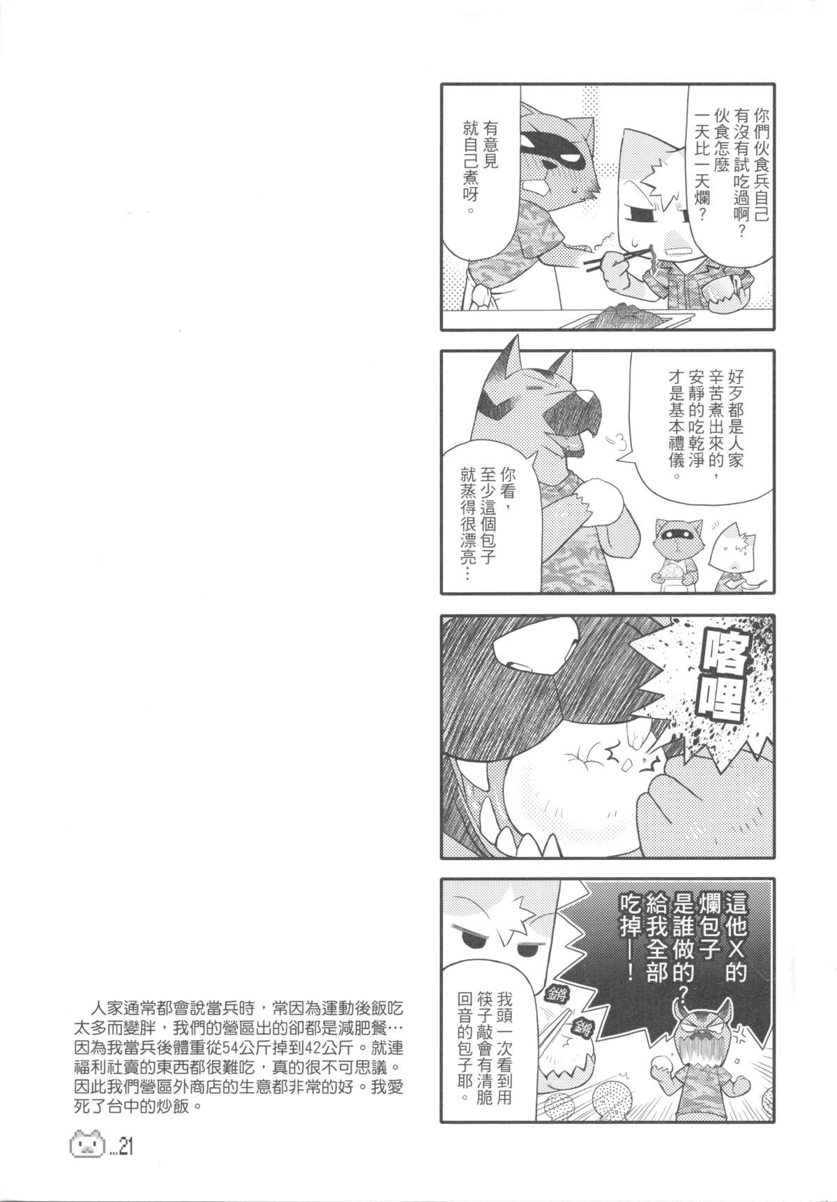 （20100120）[原色屋]兵齊0041（上）