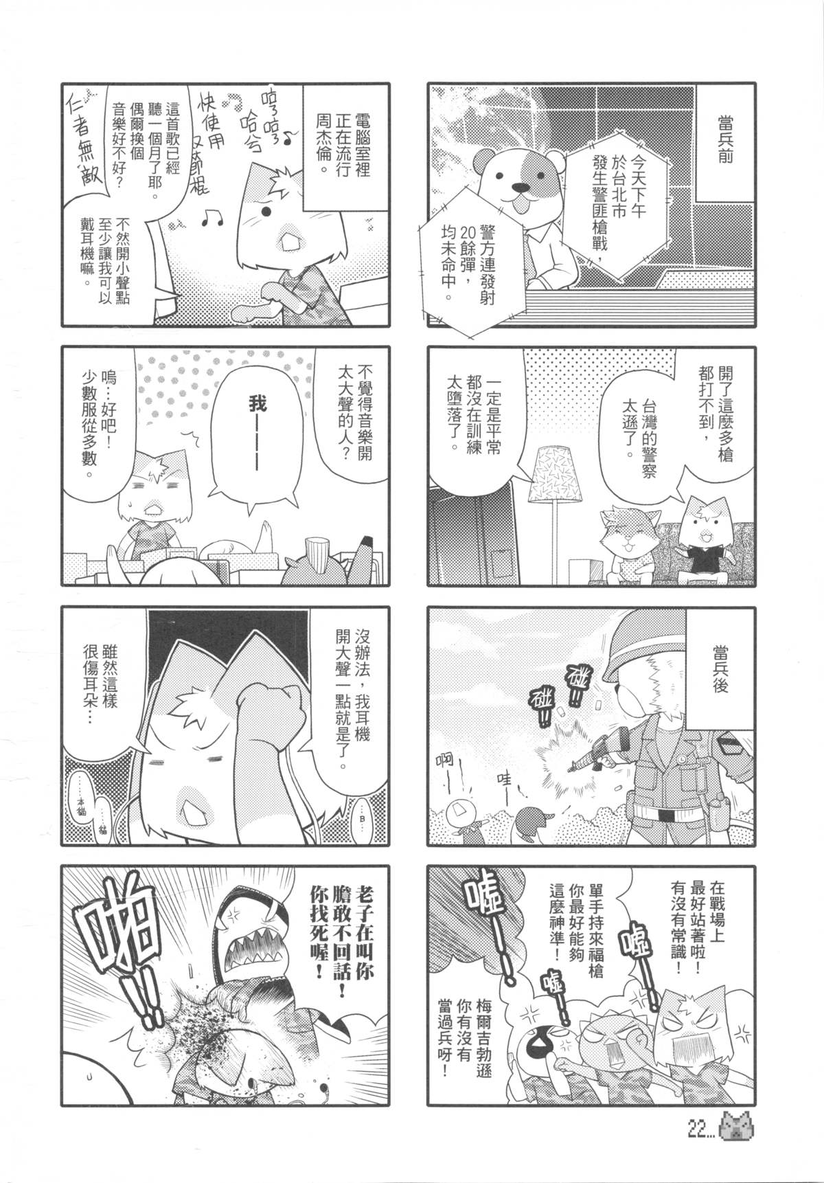 （20100120）[原色屋]兵齊0041（上）
