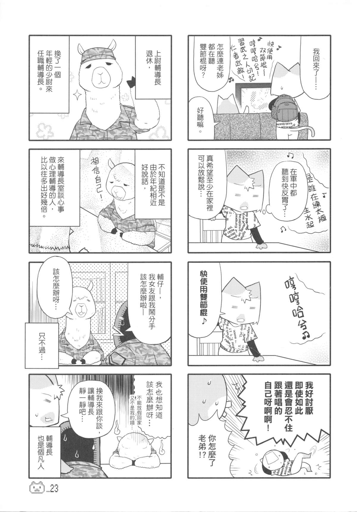 （20100120）[原色屋]兵齊0041（上）