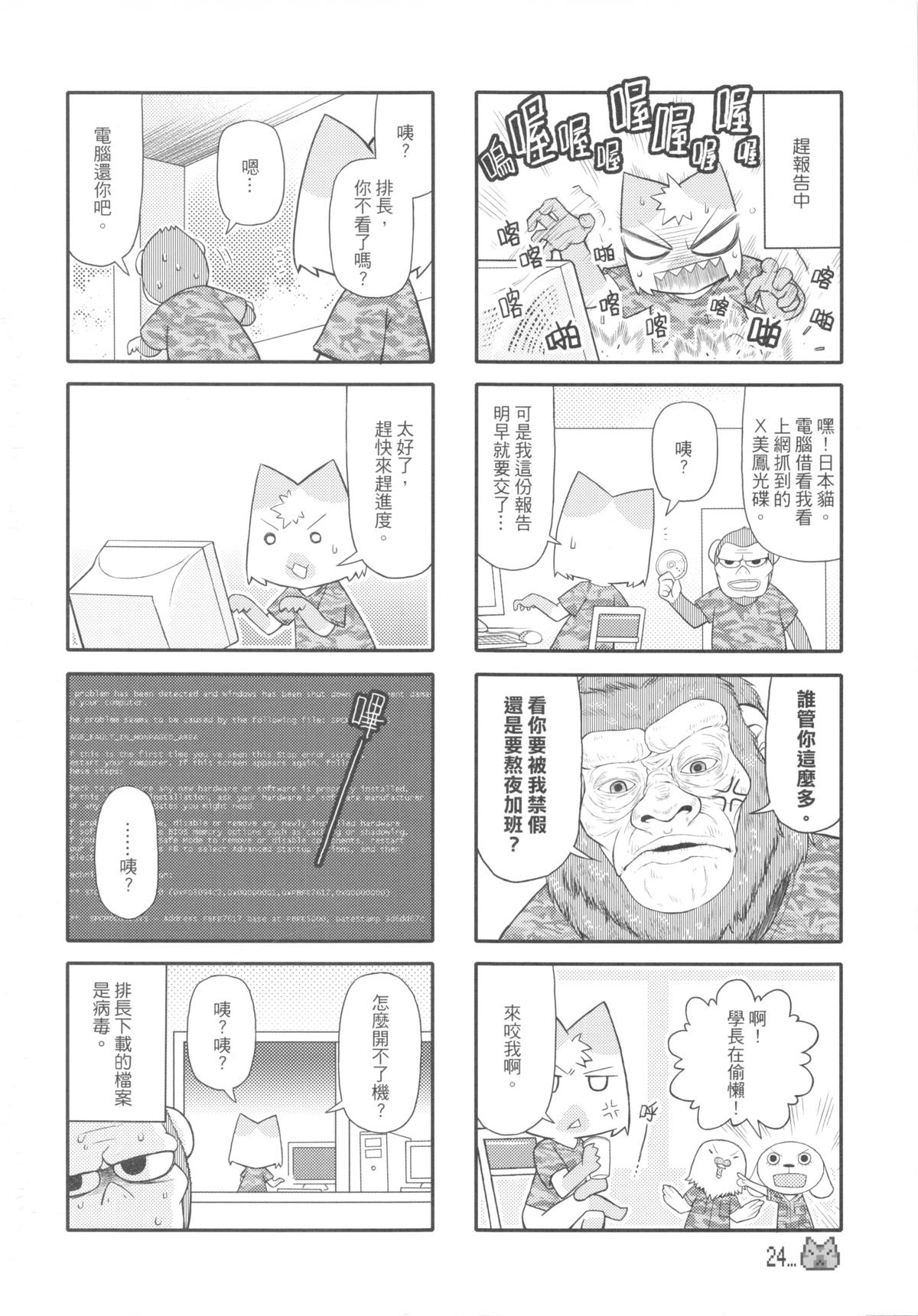 （20100120）[原色屋]兵齊0041（上）