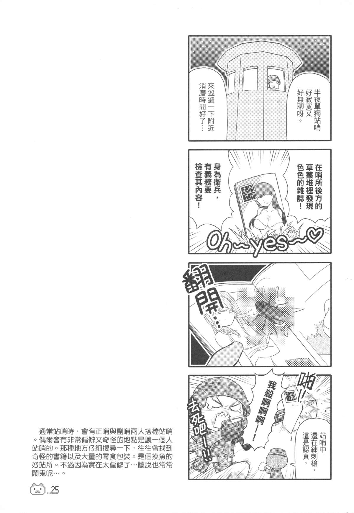 （20100120）[原色屋]兵齊0041（上）