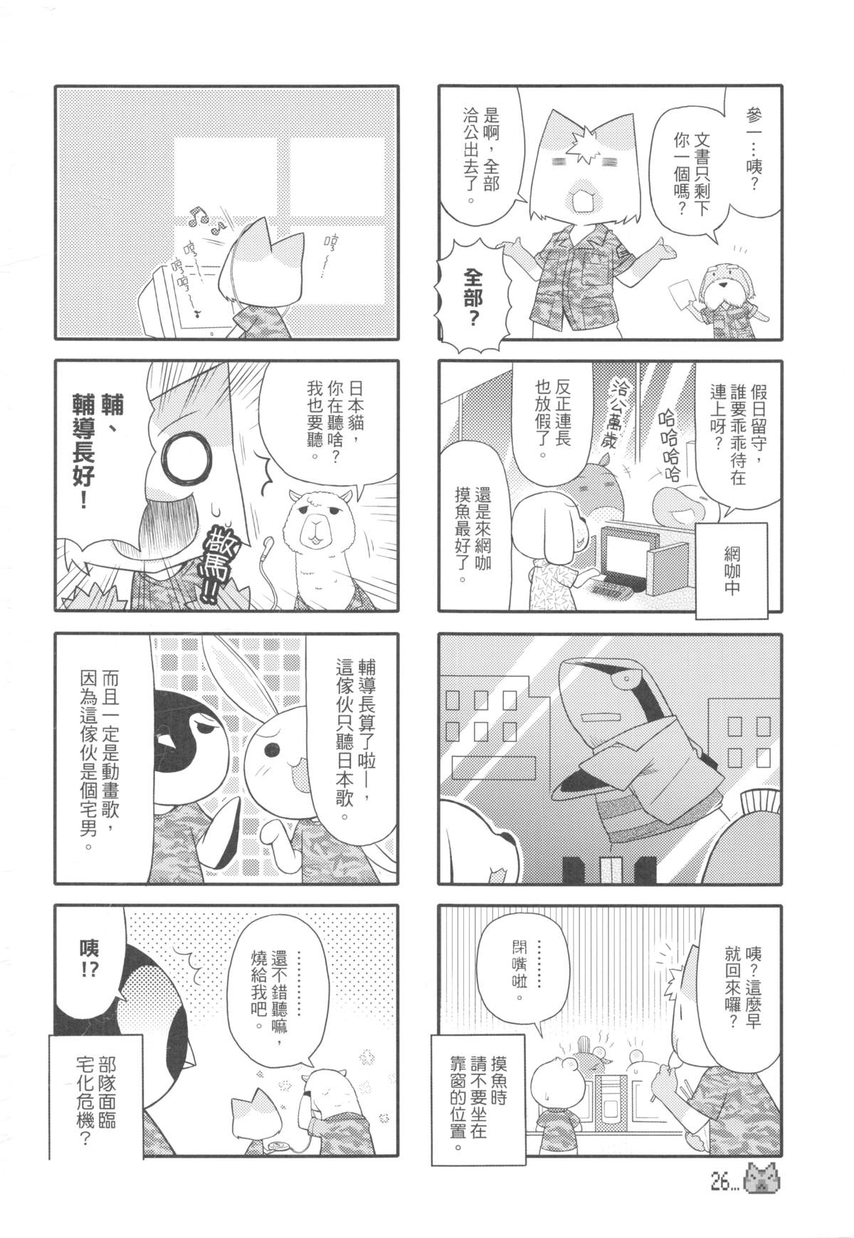 （20100120）[原色屋]兵齊0041（上）