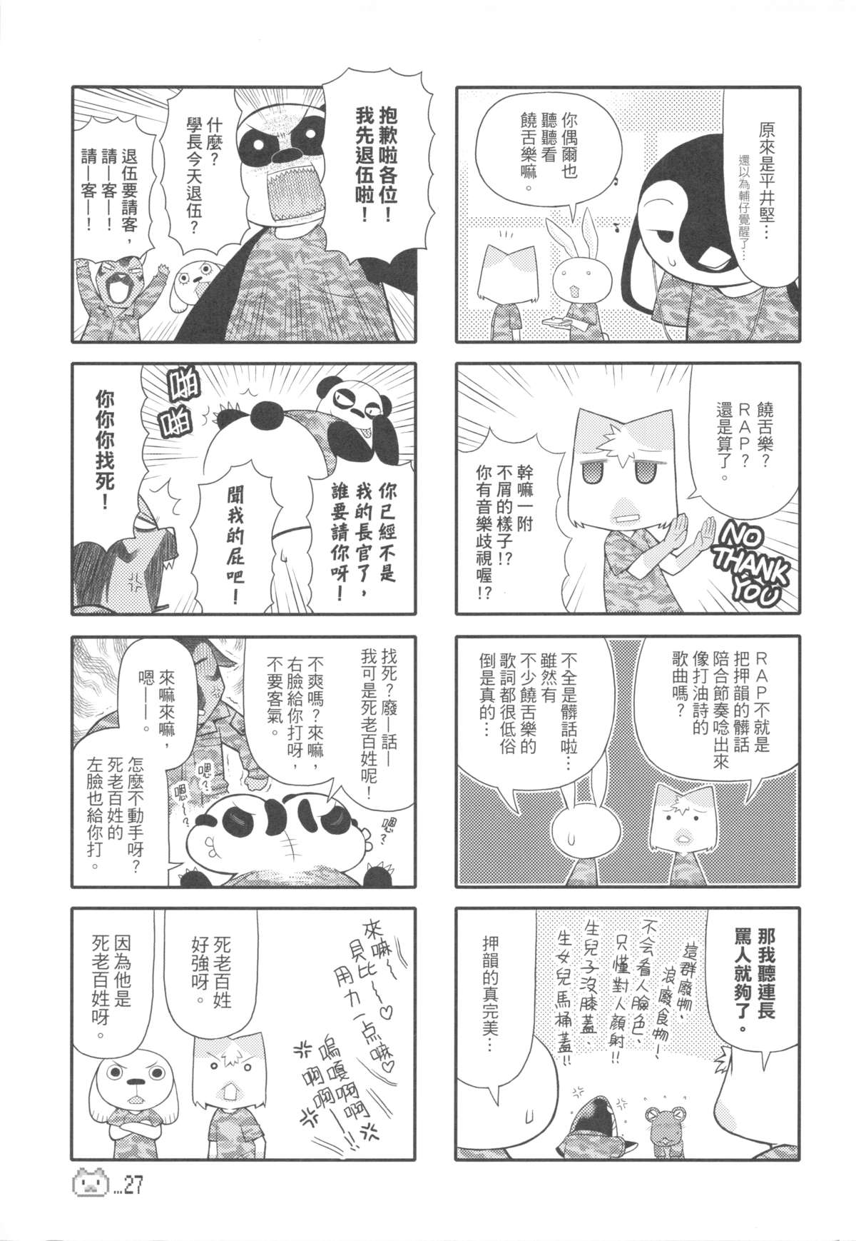 （20100120）[原色屋]兵齊0041（上）