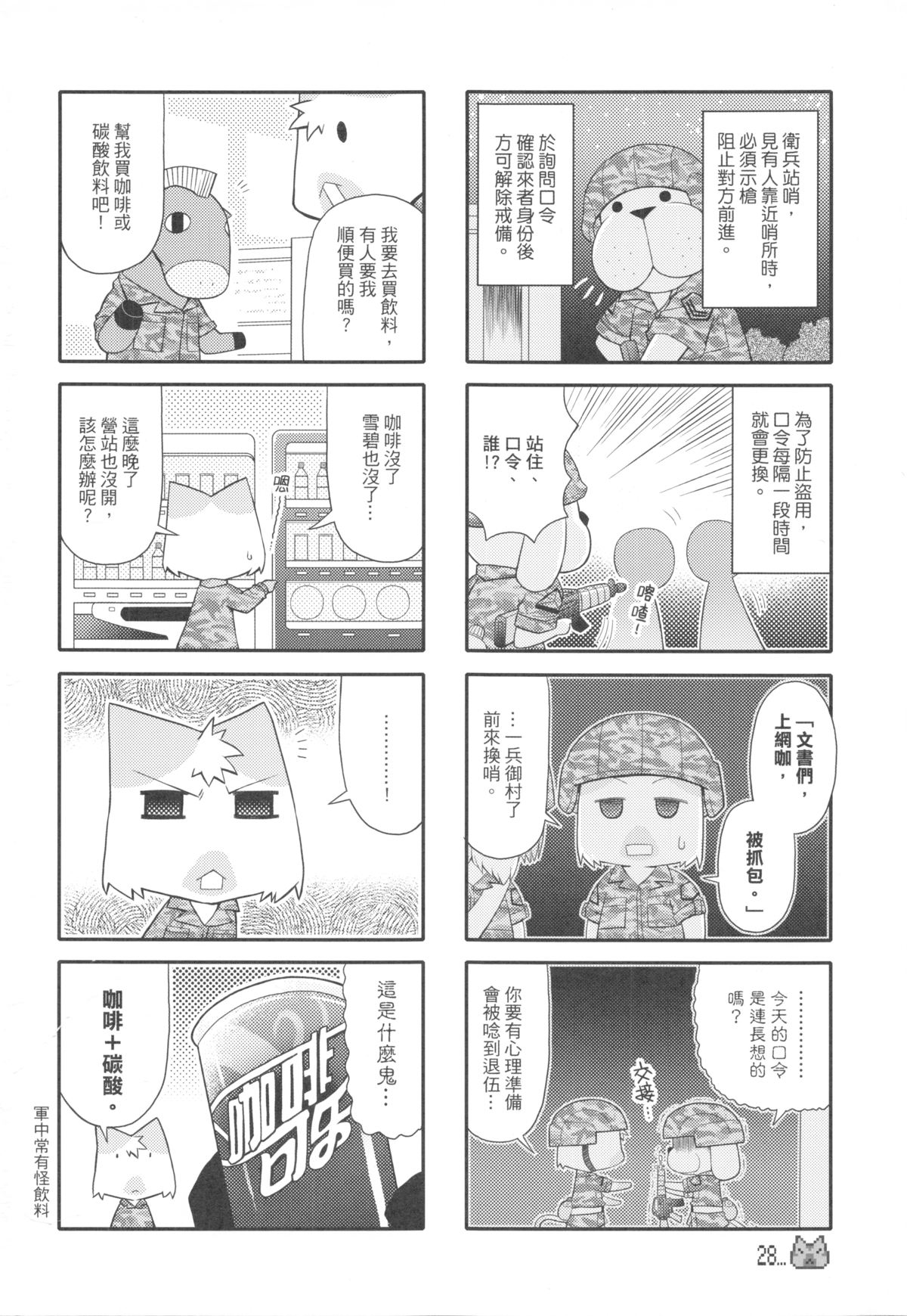 （20100120）[原色屋]兵齊0041（上）