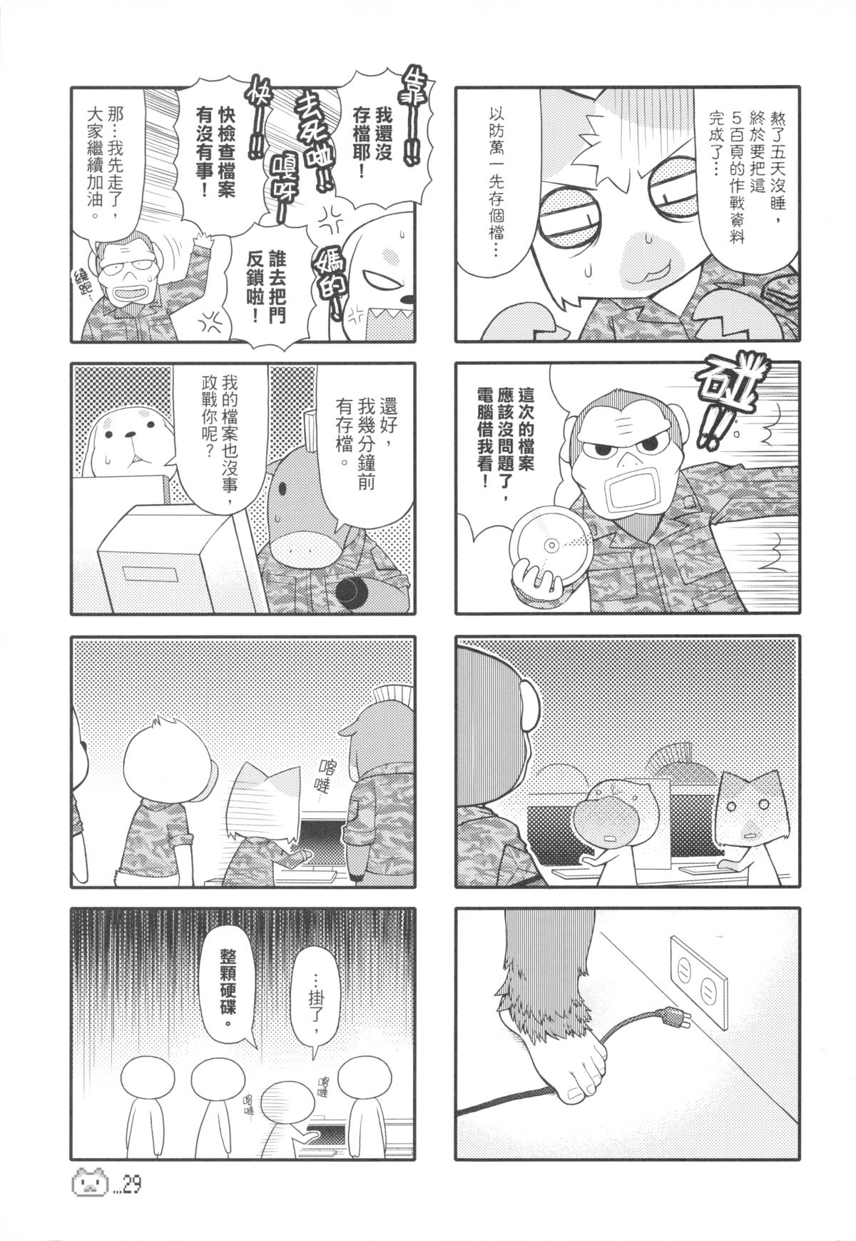 （20100120）[原色屋]兵齊0041（上）