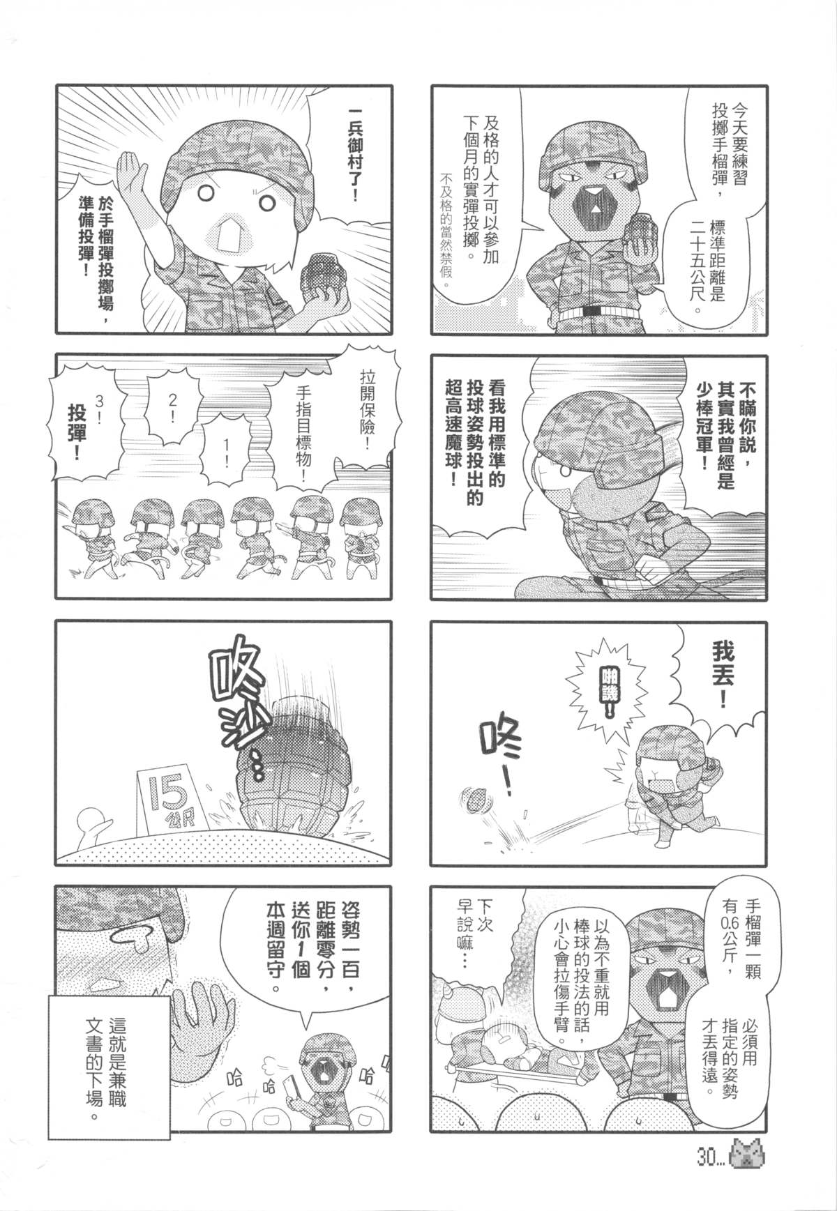 （20100120）[原色屋]兵齊0041（上）