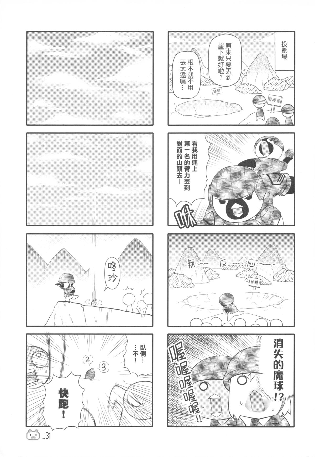 （20100120）[原色屋]兵齊0041（上）