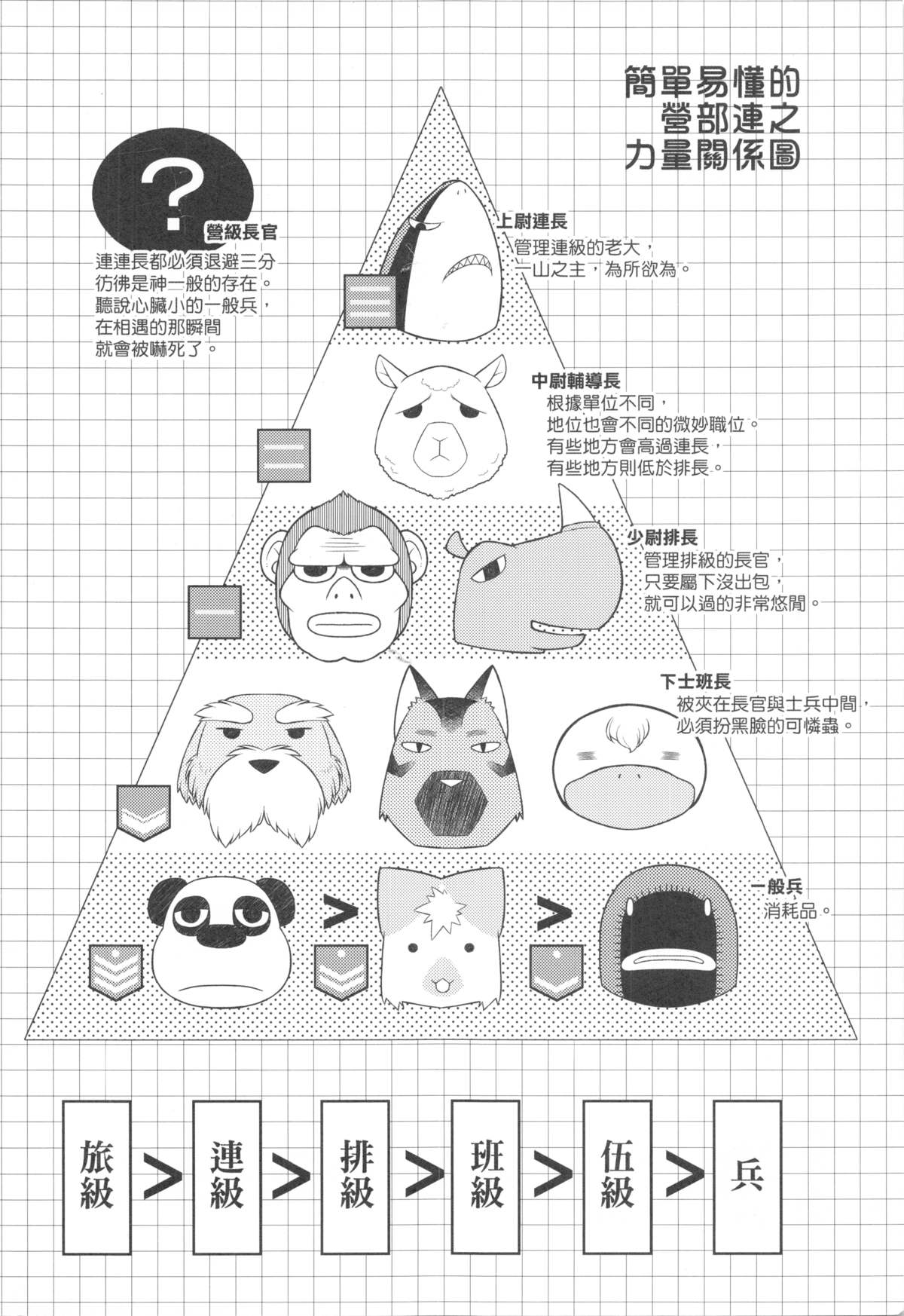 （20100120）[原色屋]兵齊0041（上）