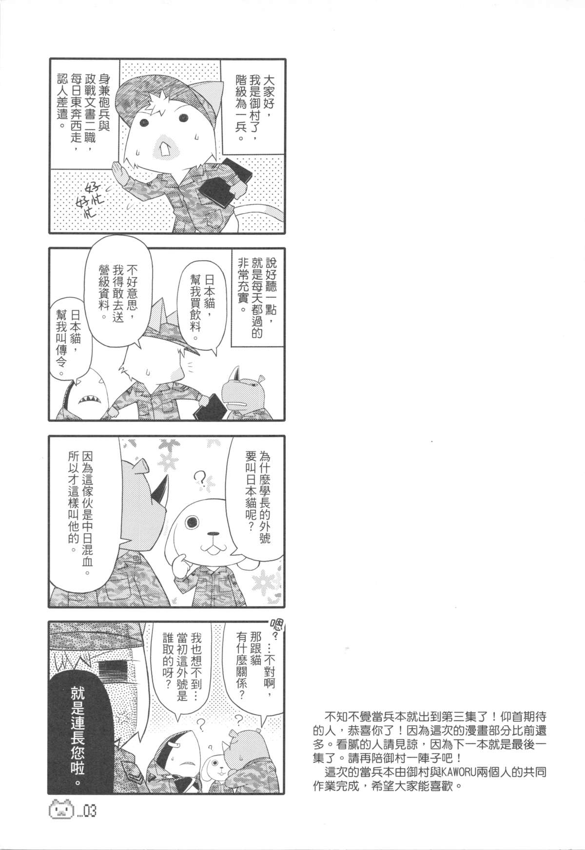 （20100120）[原色屋]兵齊0041（上）