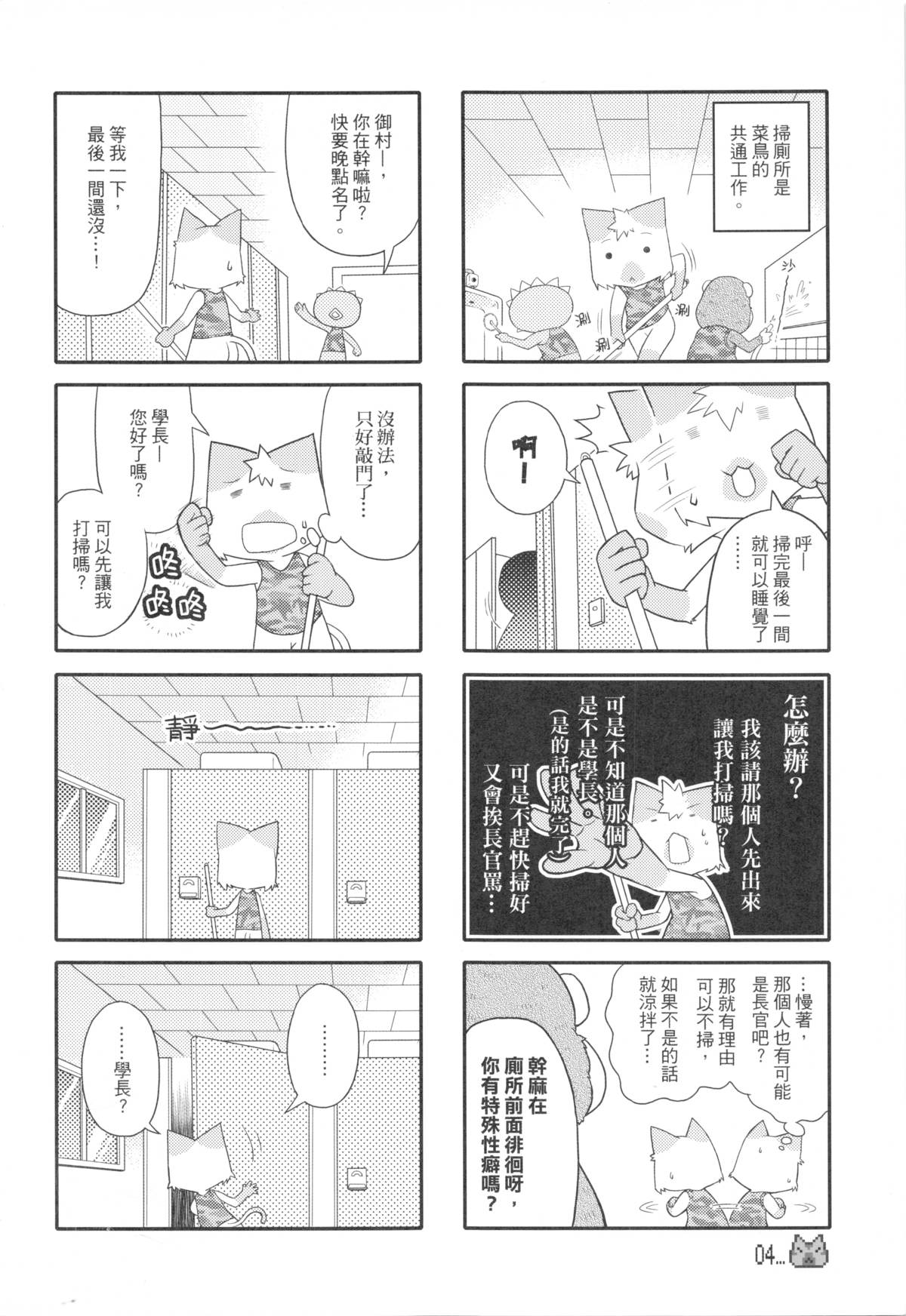 （20100120）[原色屋]兵齊0041（上）
