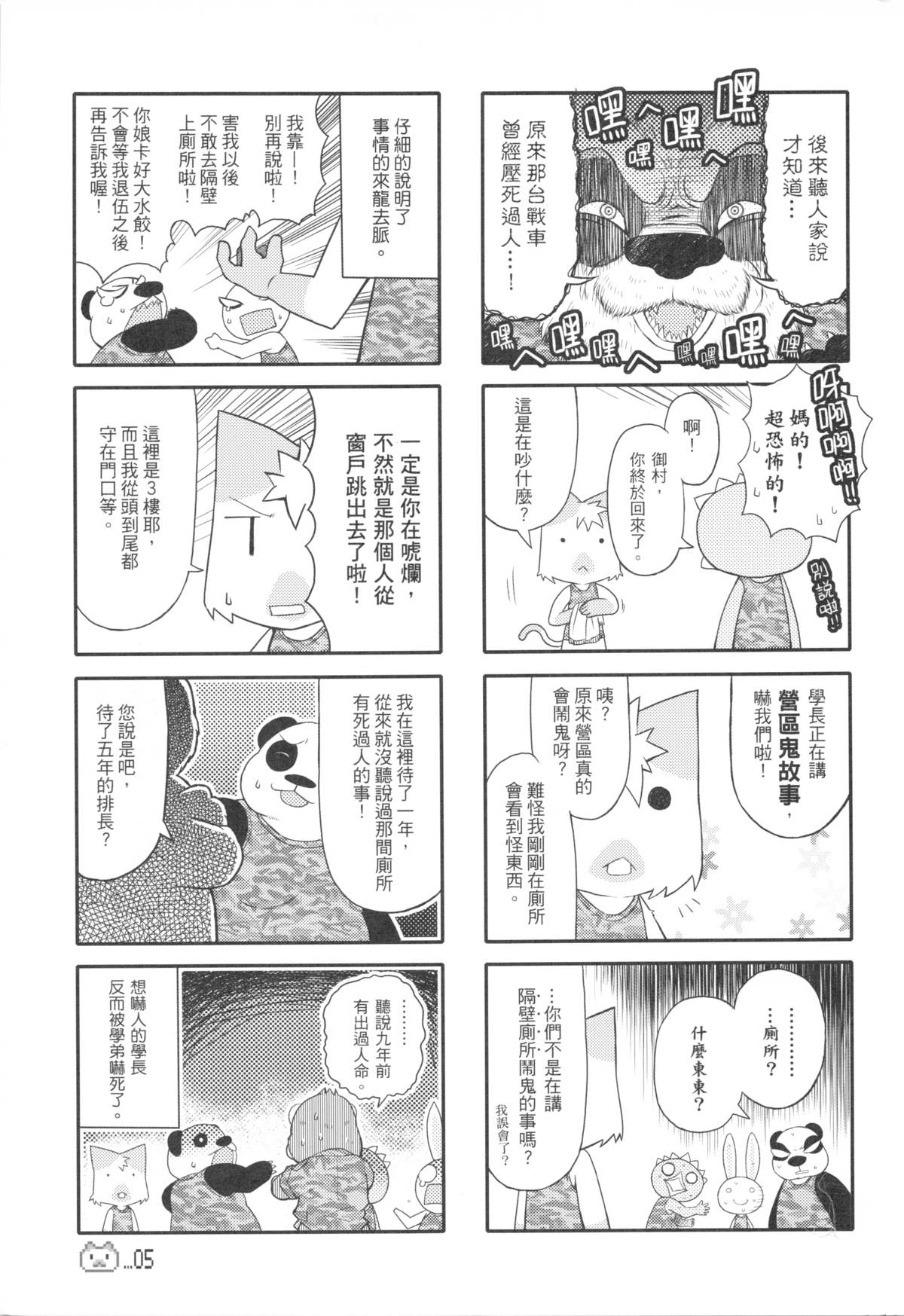 （20100120）[原色屋]兵齊0041（上）
