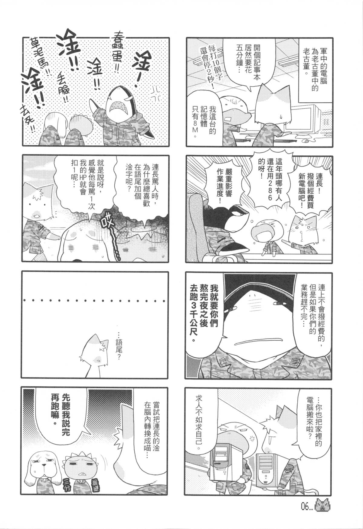 （20100120）[原色屋]兵齊0041（上）
