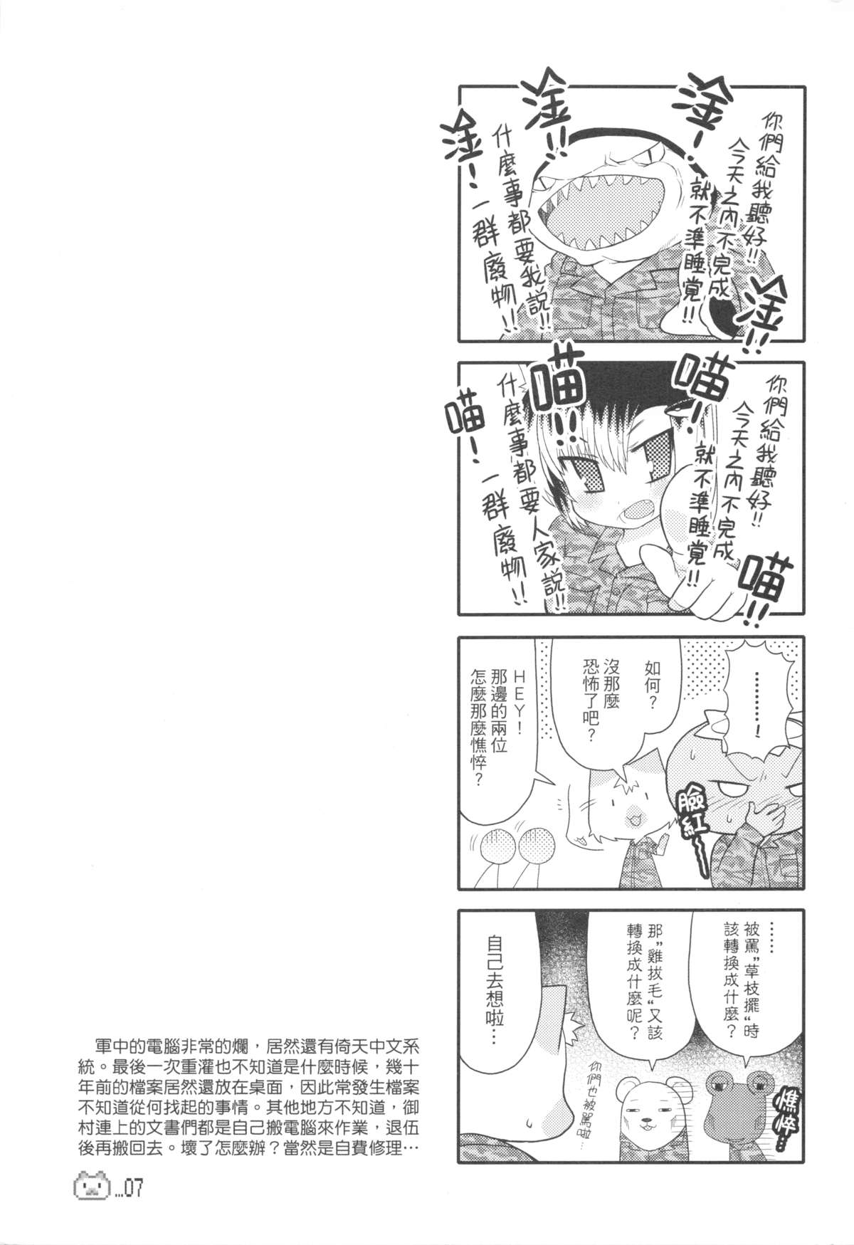 （20100120）[原色屋]兵齊0041（上）