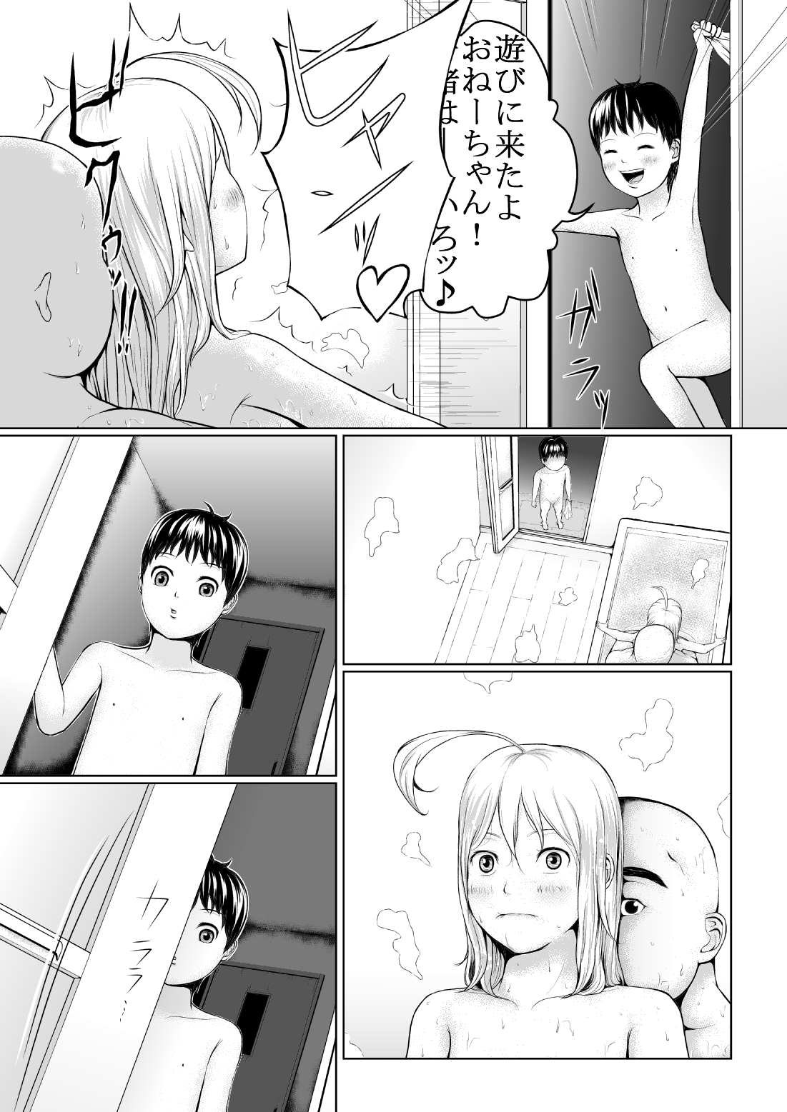 [ボブ尾] ローリングサンダー改