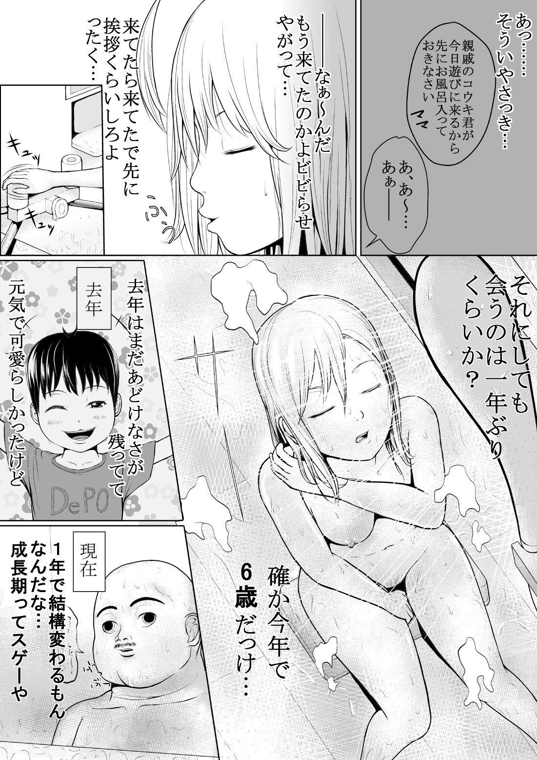 [ボブ尾] ローリングサンダー改