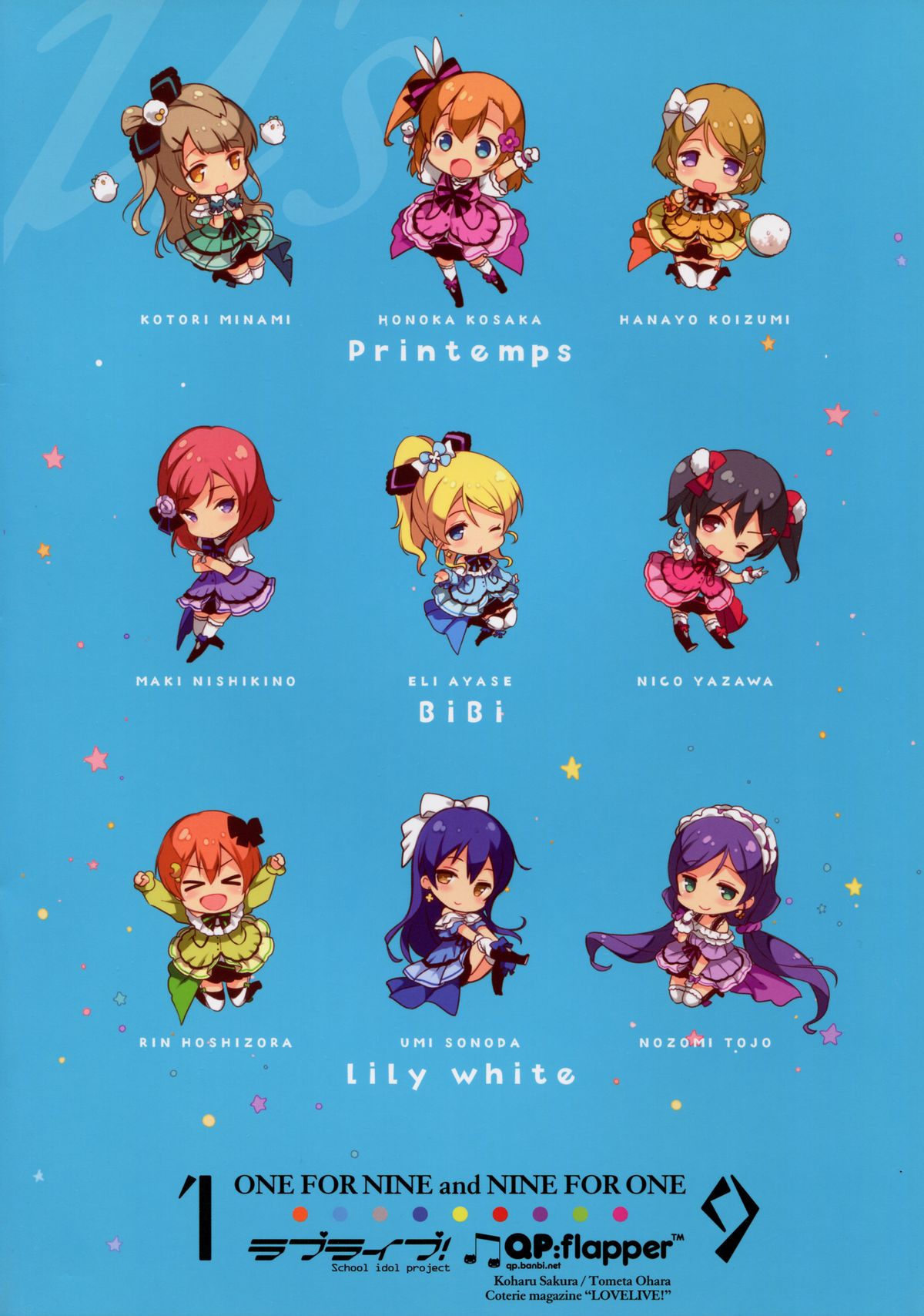 (C86) [QP：flapper (さくら小春, 小原トメ太)] ONE FOR NINE and NINE FOR ONE (ラブライブ!)