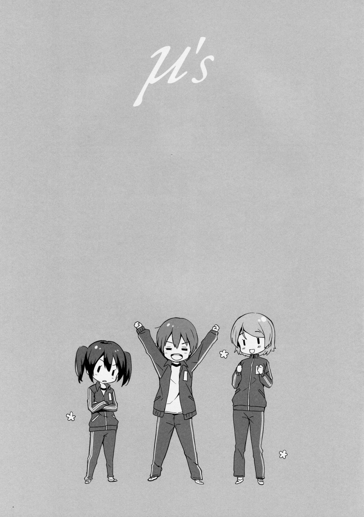 (C86) [QP：flapper (さくら小春, 小原トメ太)] ONE FOR NINE and NINE FOR ONE (ラブライブ!)