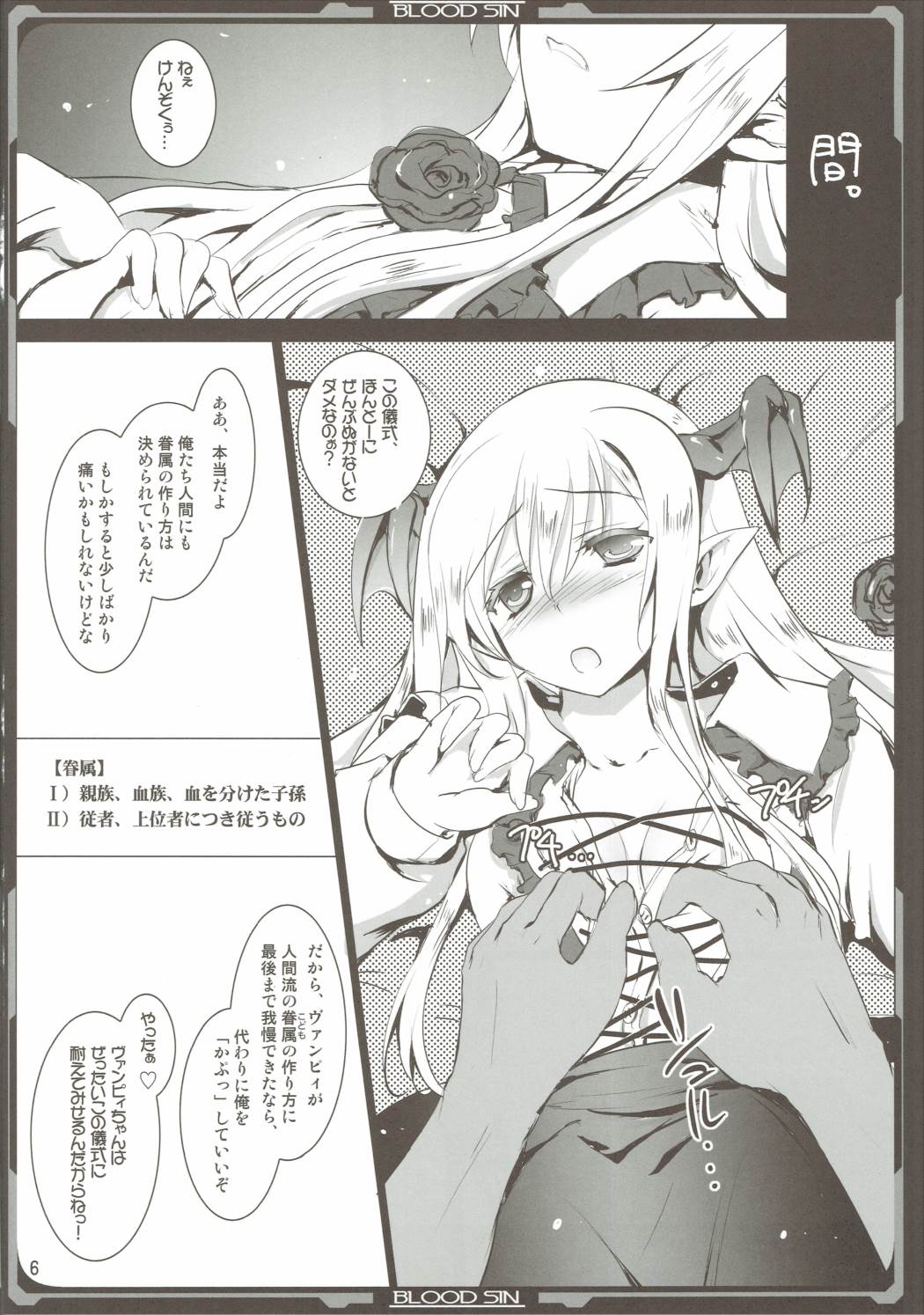 (ファータグランデ騎空祭) [歩く電波塔の会 (都月十佳)] けんぞくけんぞくぅ (グランブルーファンタジー)
