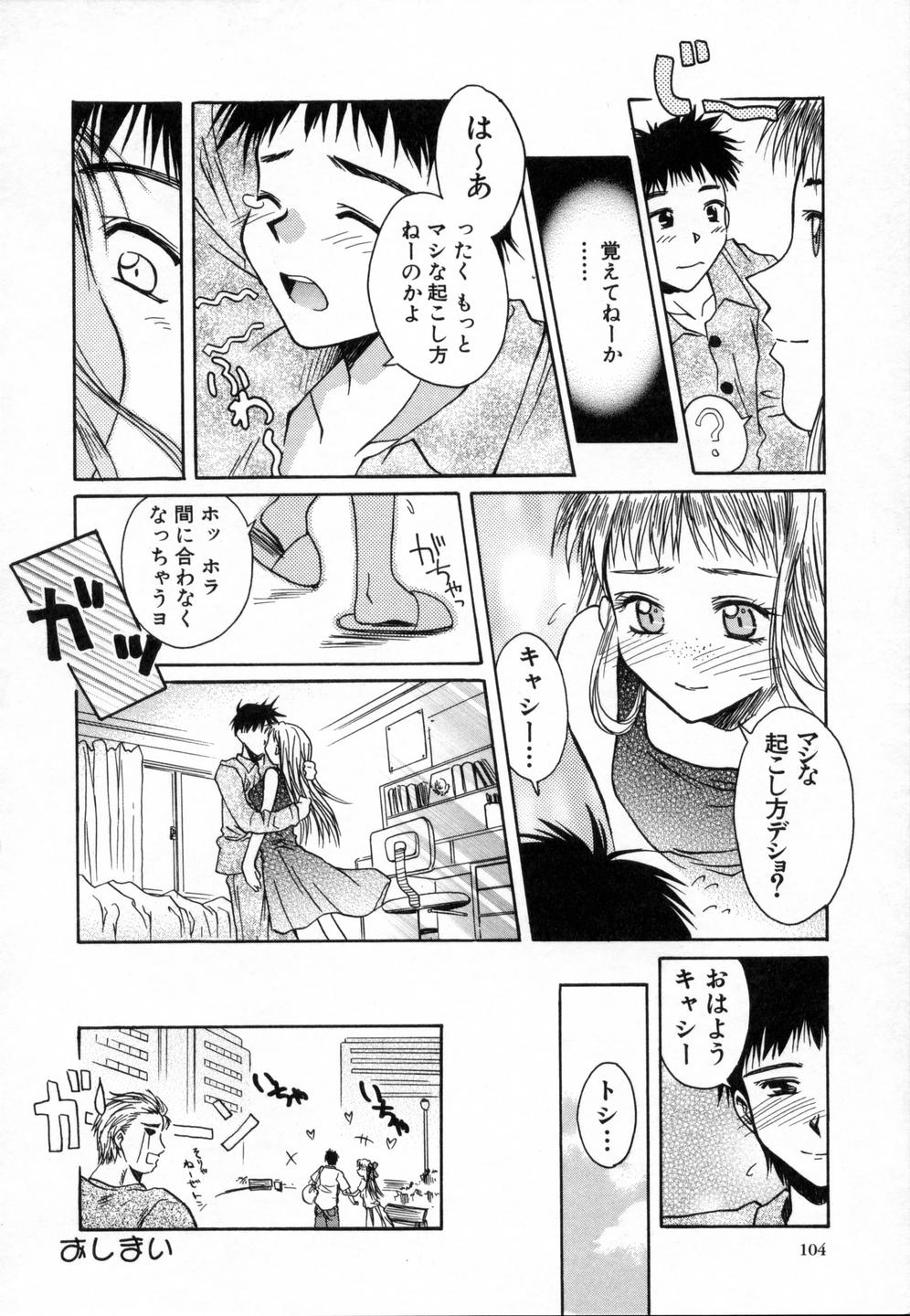 [綾野なおと] スウィートエモーション