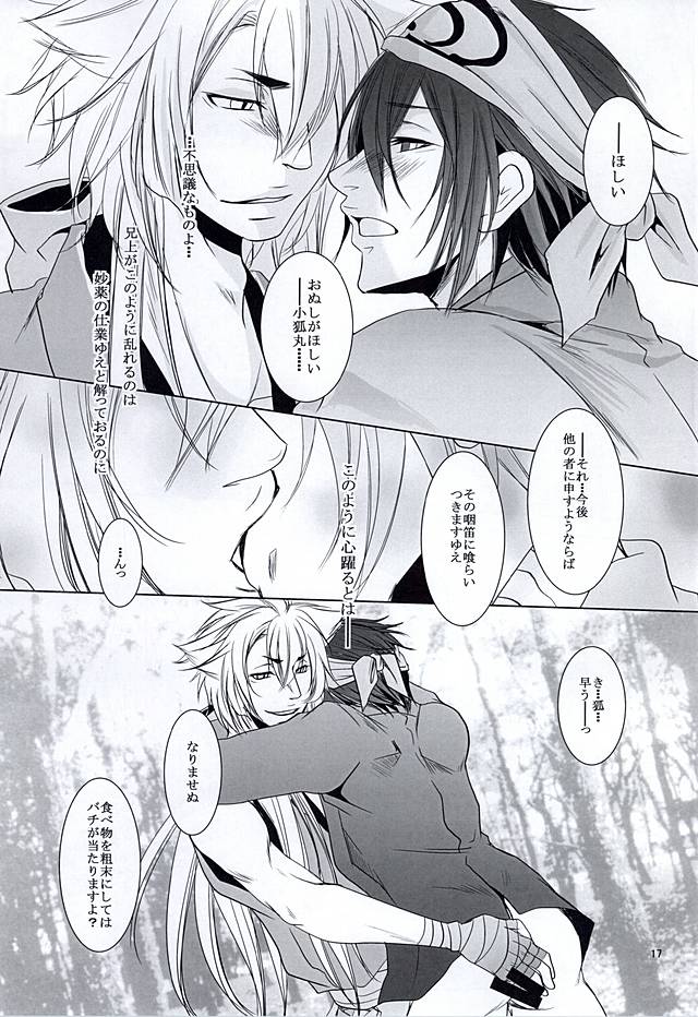 (百刀繚乱 ～君の心を白刃取り～) [Eファクトリィ (MADOKA)] 野菜畑で24H (刀剣乱舞)