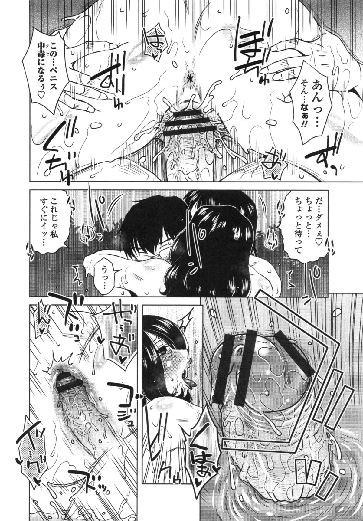 [胡桃屋ましみん] あねかのガチハメはーれむ