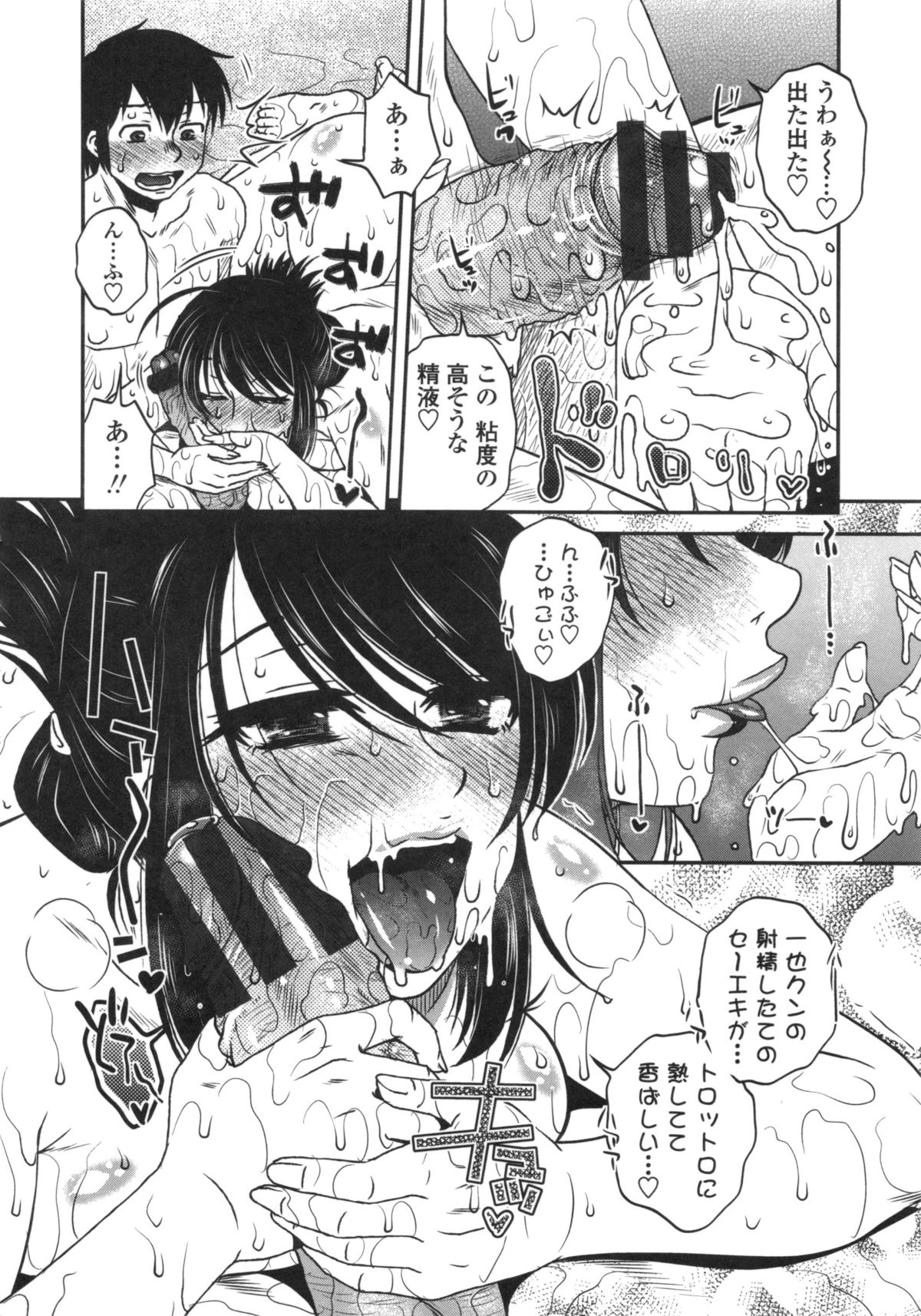 [胡桃屋ましみん] あねかのガチハメはーれむ