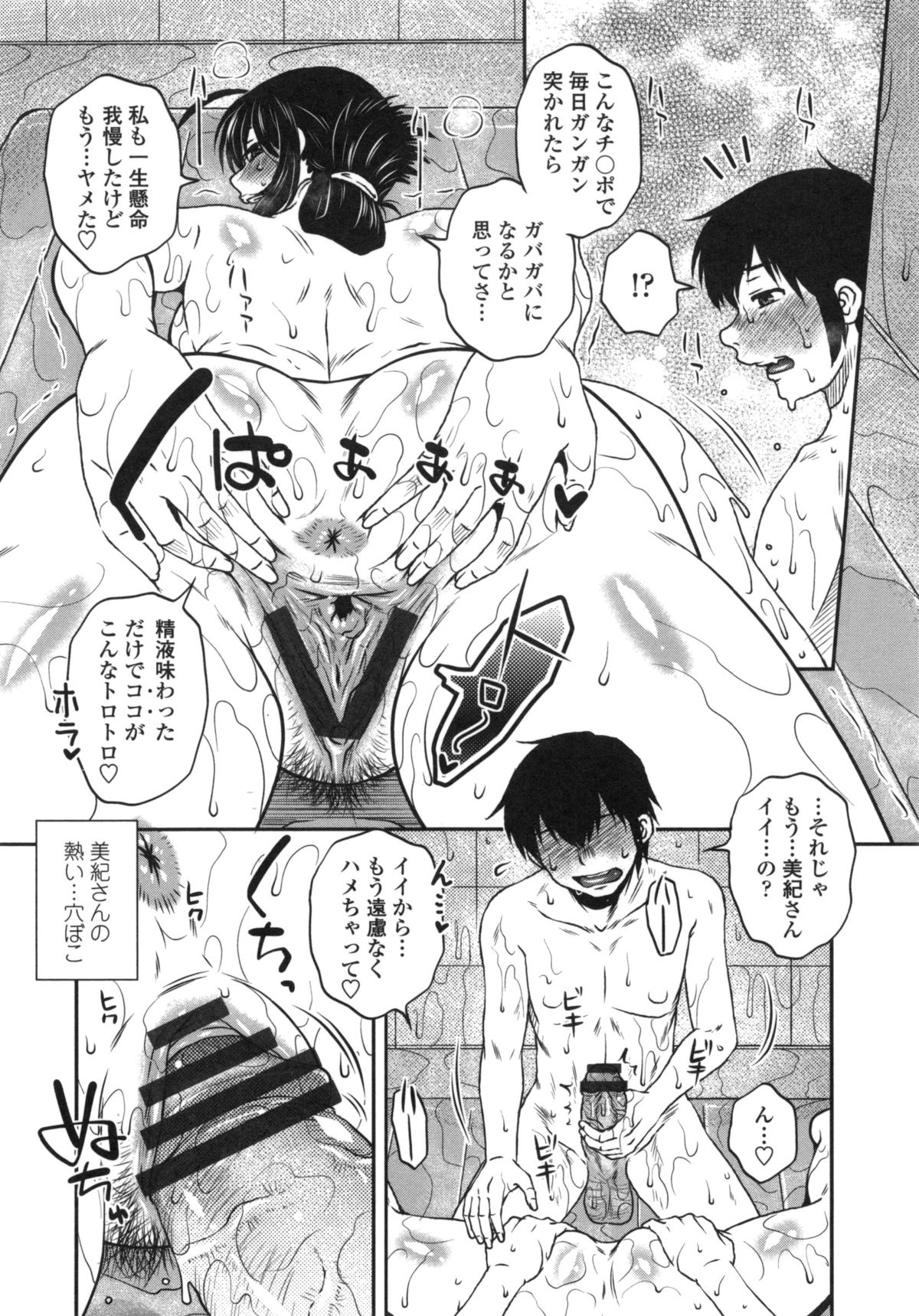 [胡桃屋ましみん] あねかのガチハメはーれむ