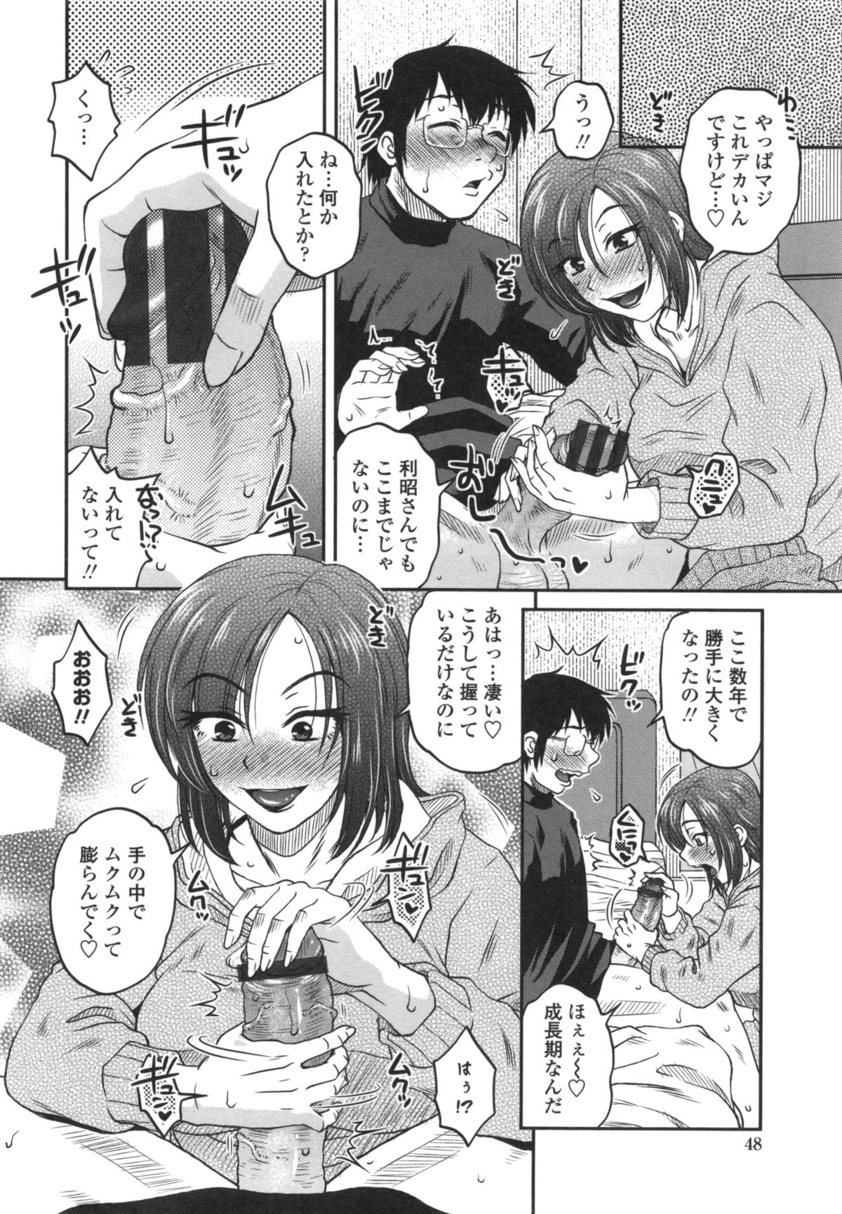 [胡桃屋ましみん] あねかのガチハメはーれむ