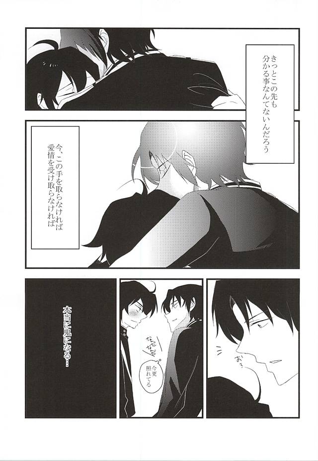 (SUPER24) [SEVEN (70)] EOL (終わりのセラフ)