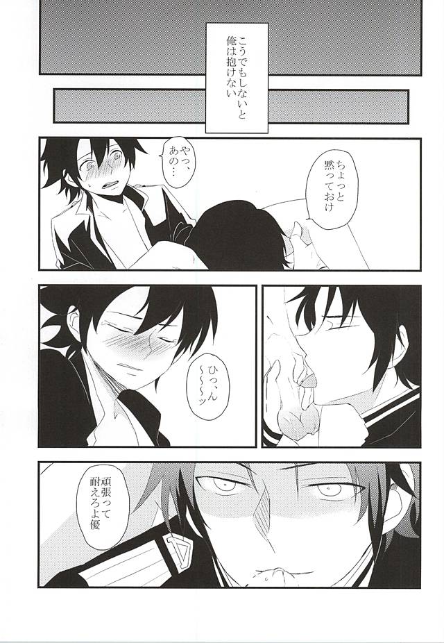 (SUPER24) [SEVEN (70)] EOL (終わりのセラフ)
