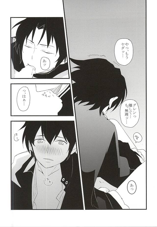 (SUPER24) [SEVEN (70)] EOL (終わりのセラフ)