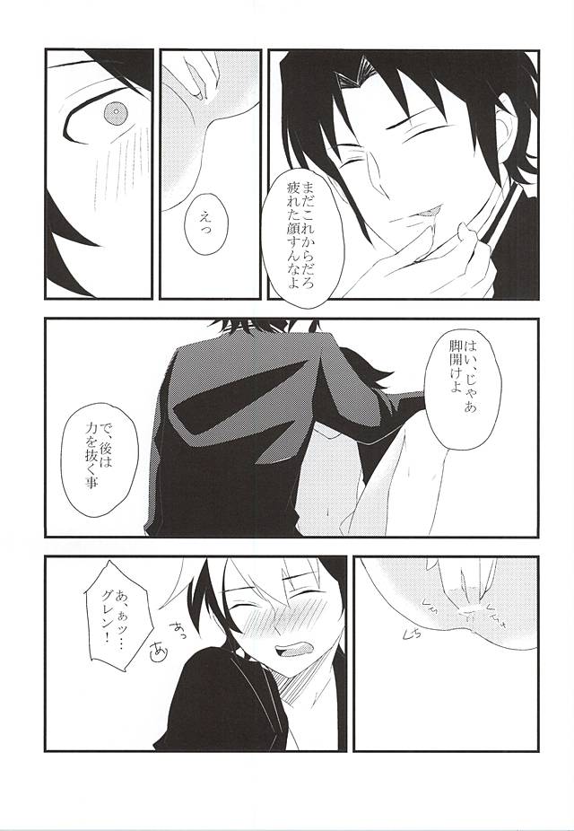 (SUPER24) [SEVEN (70)] EOL (終わりのセラフ)