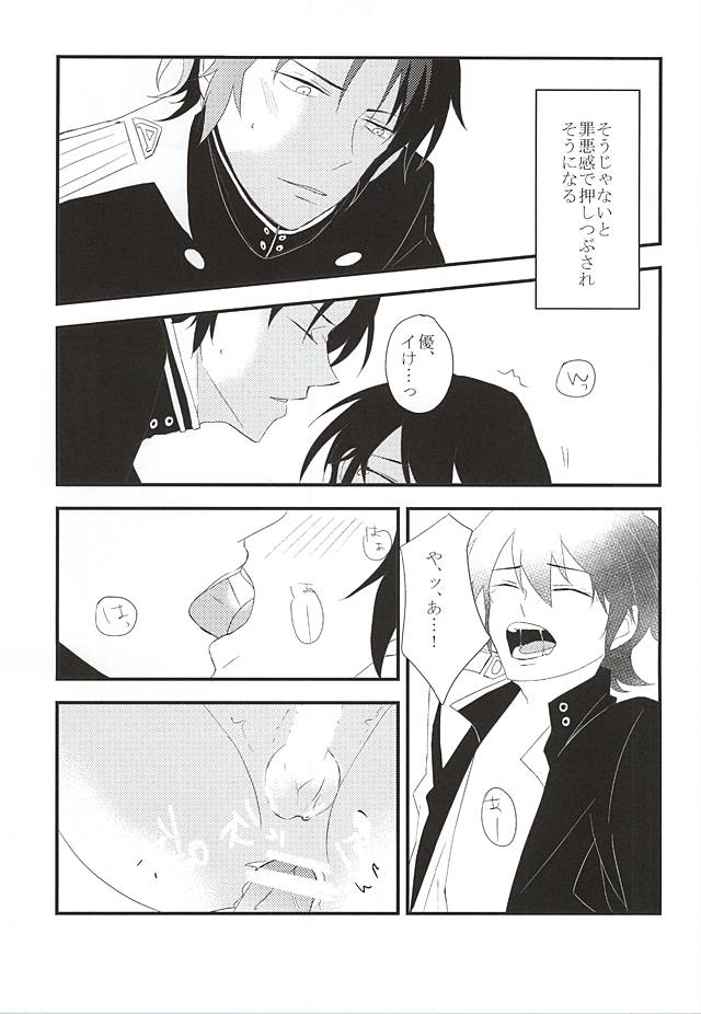 (SUPER24) [SEVEN (70)] EOL (終わりのセラフ)