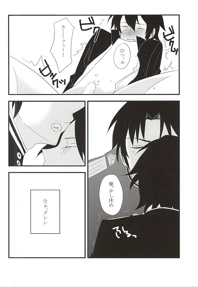 (SUPER24) [SEVEN (70)] EOL (終わりのセラフ)