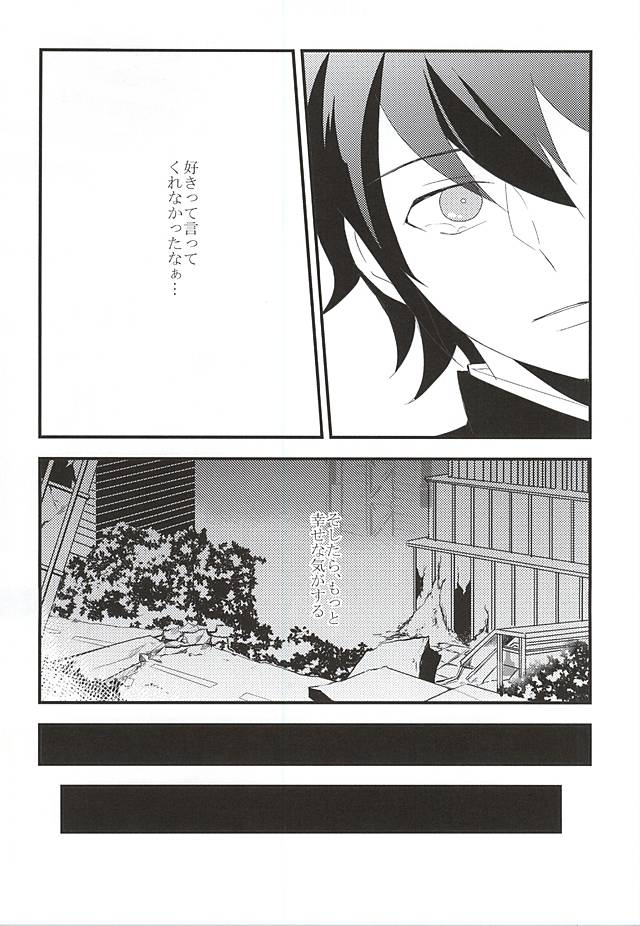 (SUPER24) [SEVEN (70)] EOL (終わりのセラフ)