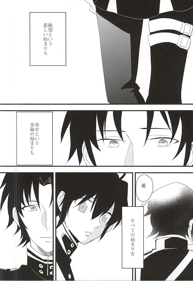 (SUPER24) [SEVEN (70)] EOL (終わりのセラフ)