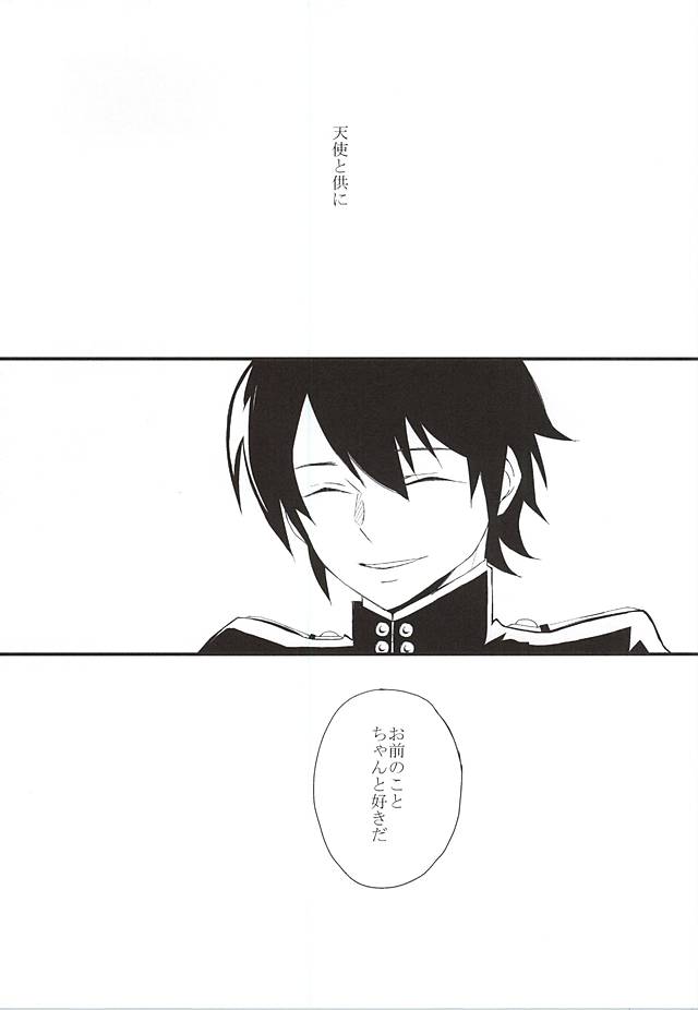 (SUPER24) [SEVEN (70)] EOL (終わりのセラフ)