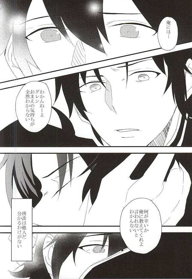 (SUPER24) [SEVEN (70)] EOL (終わりのセラフ)