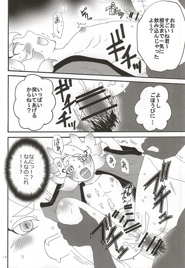 (COMIC1☆9) [みかん飯 (マルオ)] はじめてのキュンキュン祭り (妖怪ウォッチ)