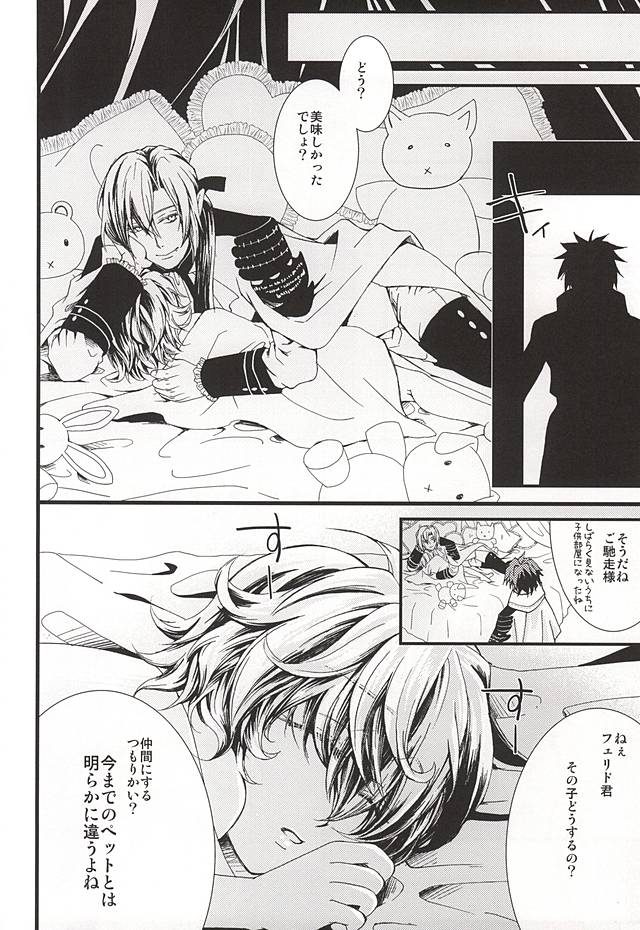 (終焉のキズナ) [トランプ・ルーイ (徳政文月)] 家族ごっこしましょうか (終わりのセラフ)