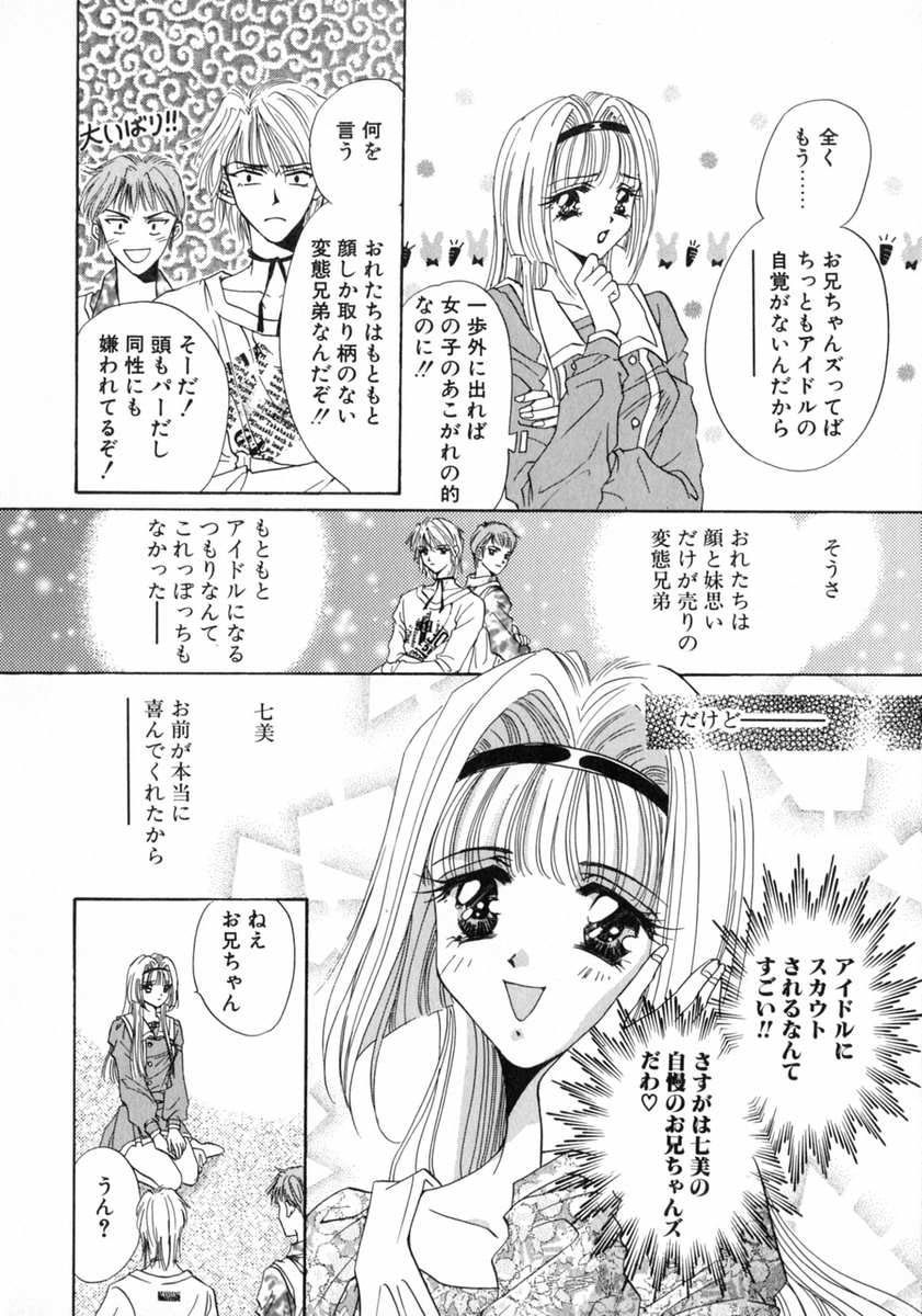 [富士屋好子] バス停 ～逃げ遅れた少女～
